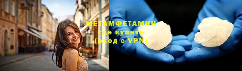 МЕТАМФЕТАМИН Methamphetamine  Красноуральск 